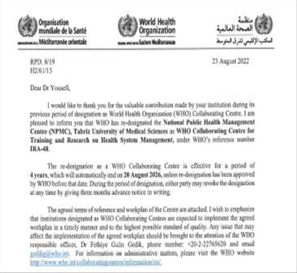 The NPMC Appointed as a WHO Collaborating Center (WHO-CC)