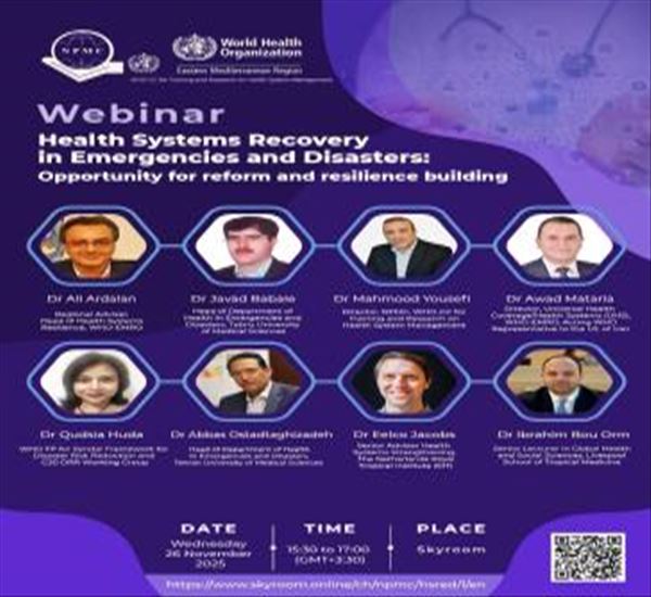 Holding an International Webinar entitled “Health Systems Recovery in Emergencies and Disasters”